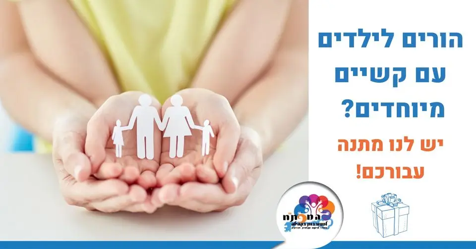 כלים להורים לבניית סדר יום