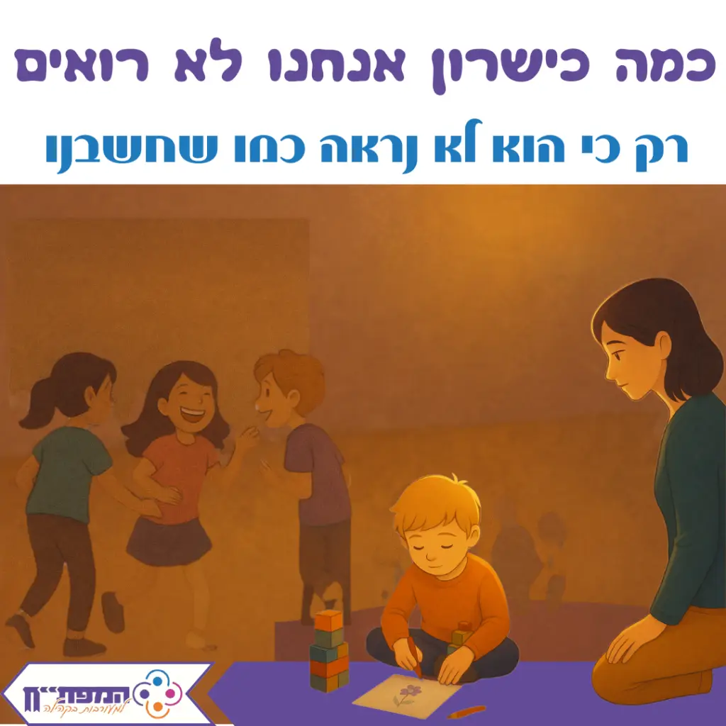 כמה כישרון אנחנו לא רואים – רק כי הוא לא נראה כמו שחשבנו כמה כישרון אנחנו לא רואים – רק כי הוא לא נראה כמו שחשבנו